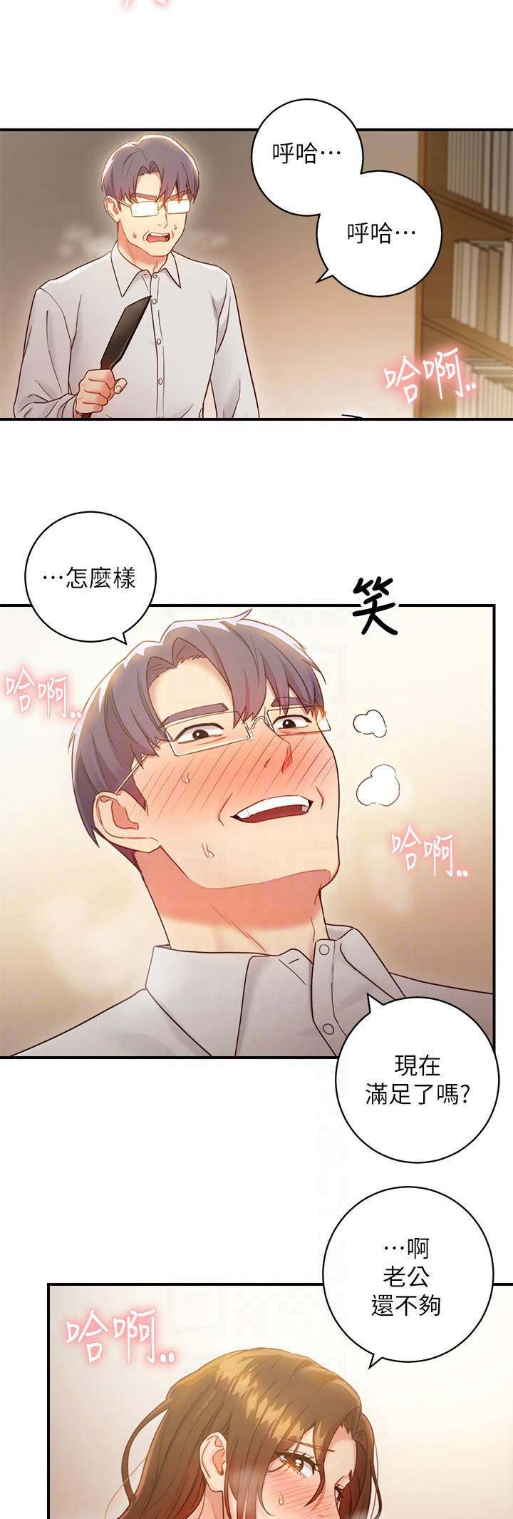 S-Club - 第55话 - 第2张图