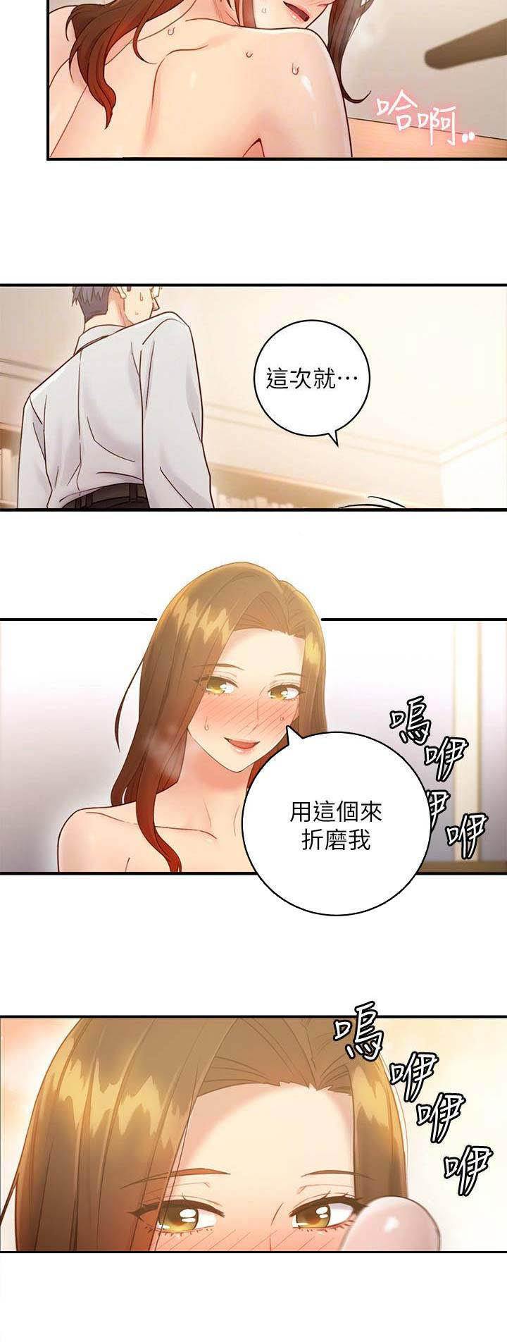 S-Club - 第55话 - 第3张图