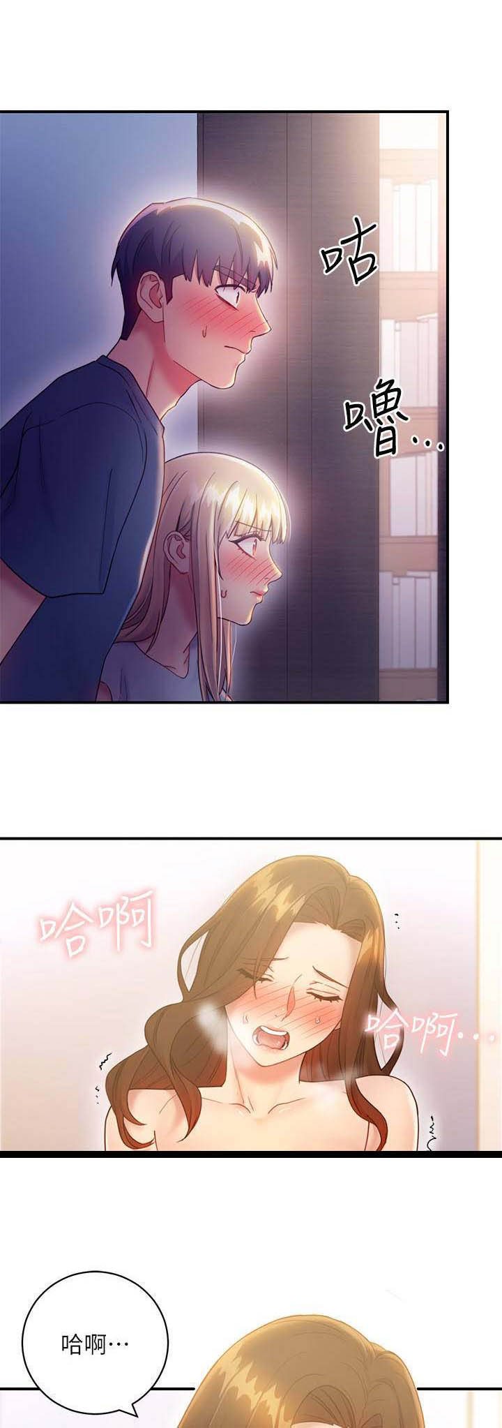 S-Club - 第55话 - 第4张图