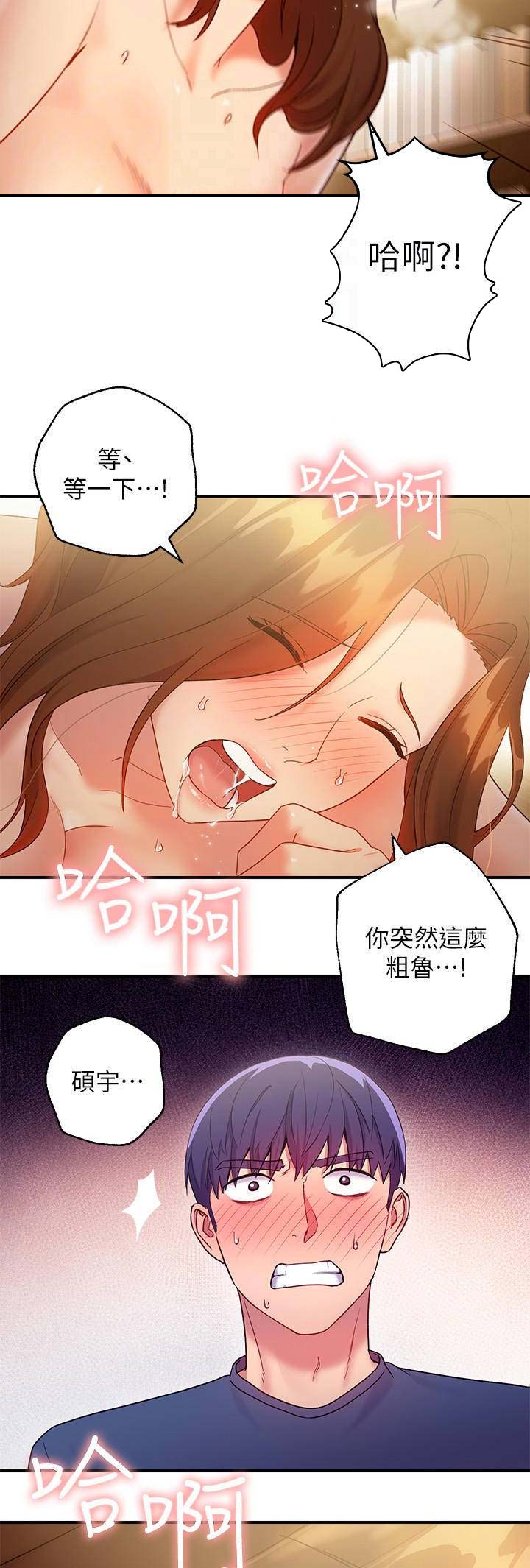 S-Club - 第55话 - 第6张图