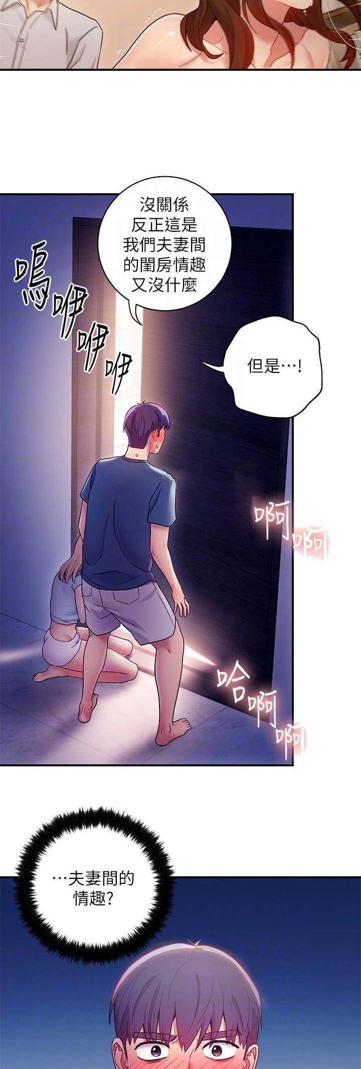 S-Club - 第55话 - 第8张图