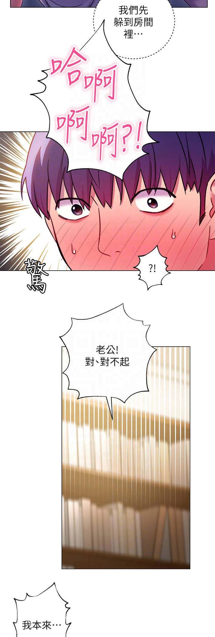 S-Club - 第56话 - 第13张图