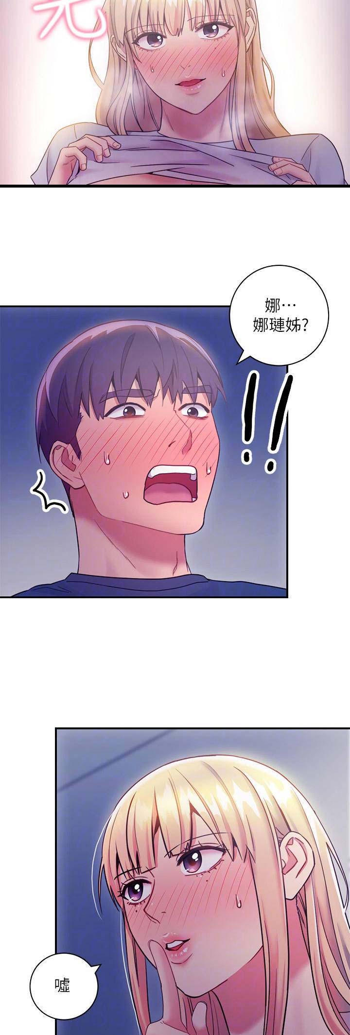 S-Club - 第56话 - 第2张图