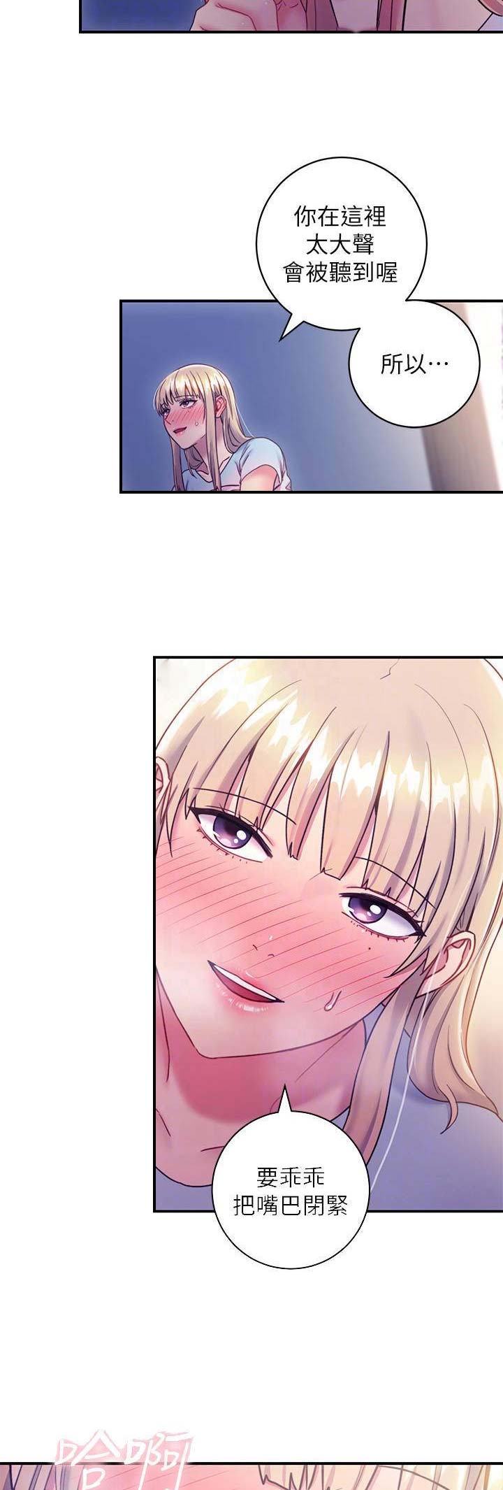 S-Club - 第56话 - 第3张图