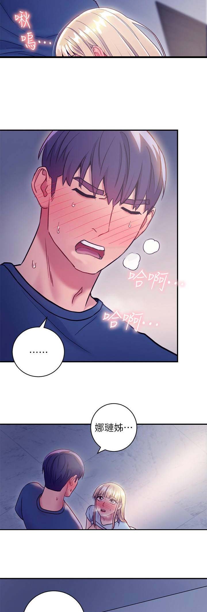 S-Club - 第56话 - 第5张图