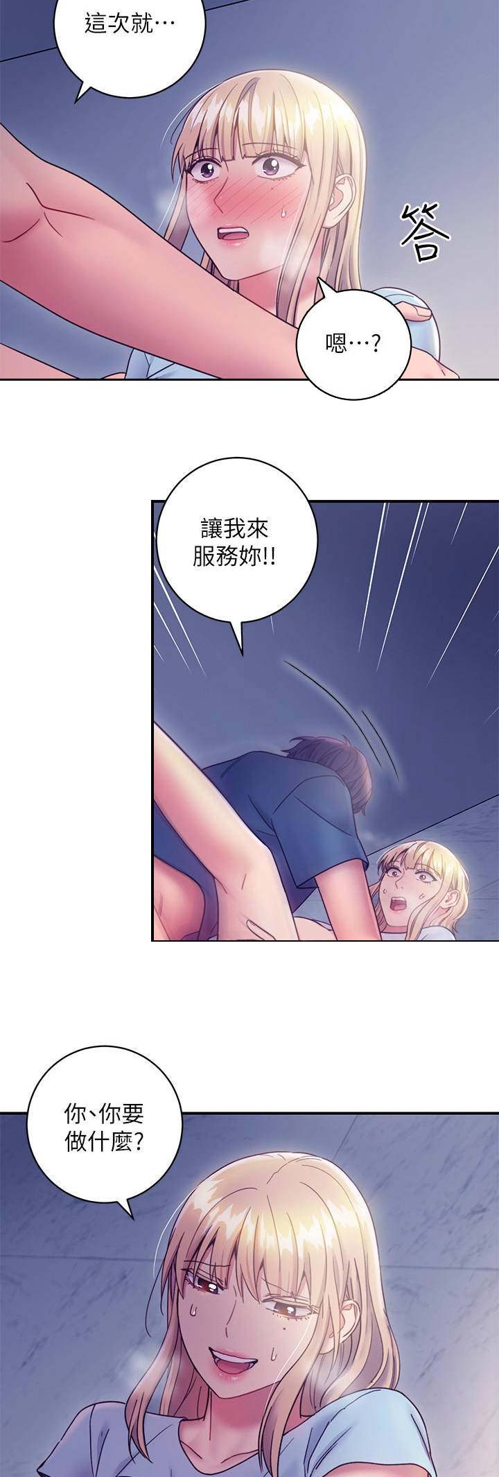 S-Club - 第56话 - 第6张图