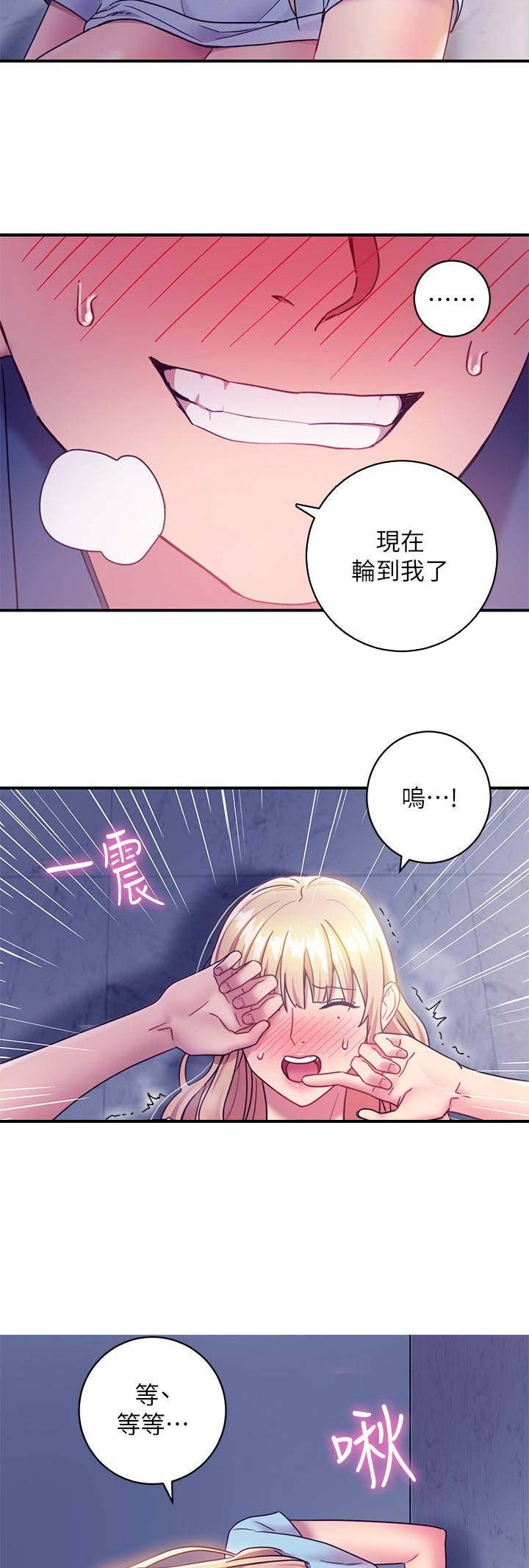 S-Club - 第56话 - 第7张图