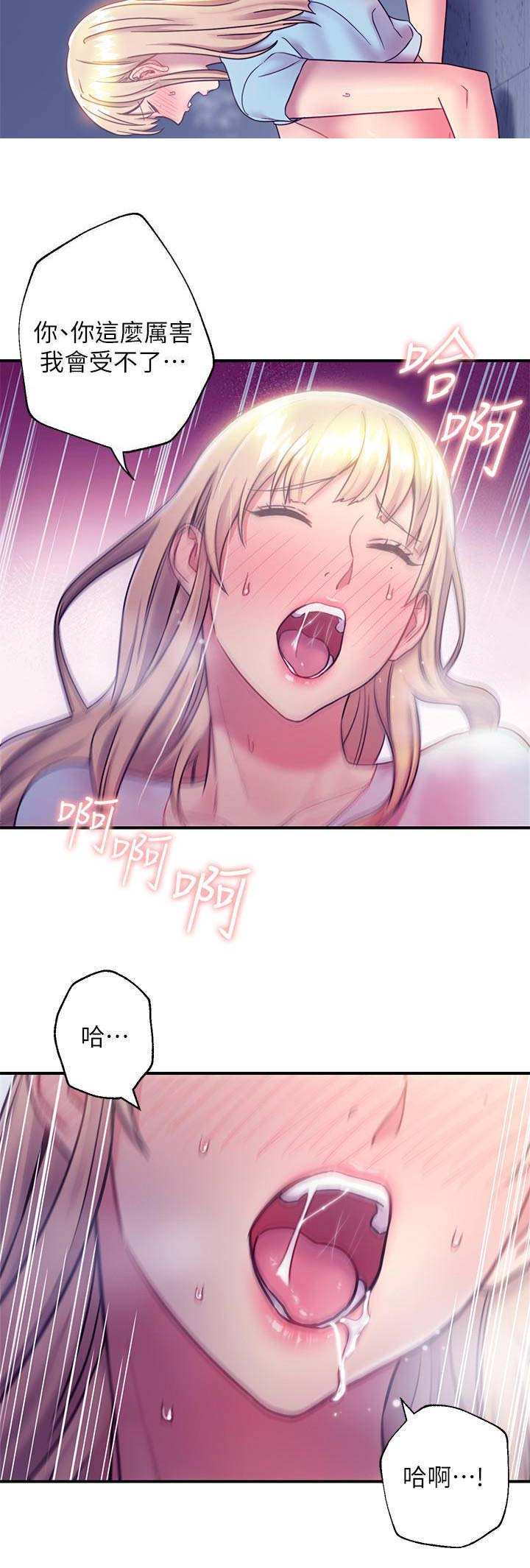 S-Club - 第56话 - 第8张图