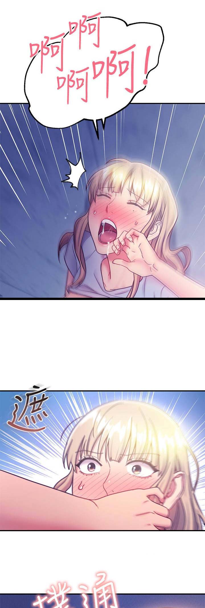 S-Club - 第56话 - 第9张图