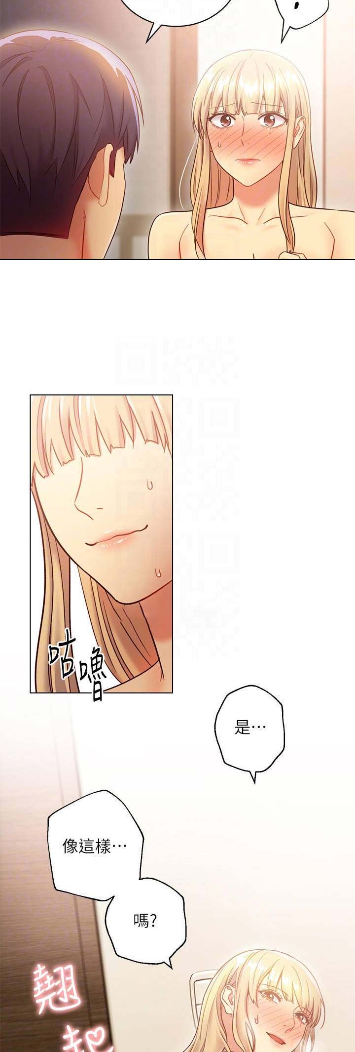 S-Club - 第57话 - 第10张图