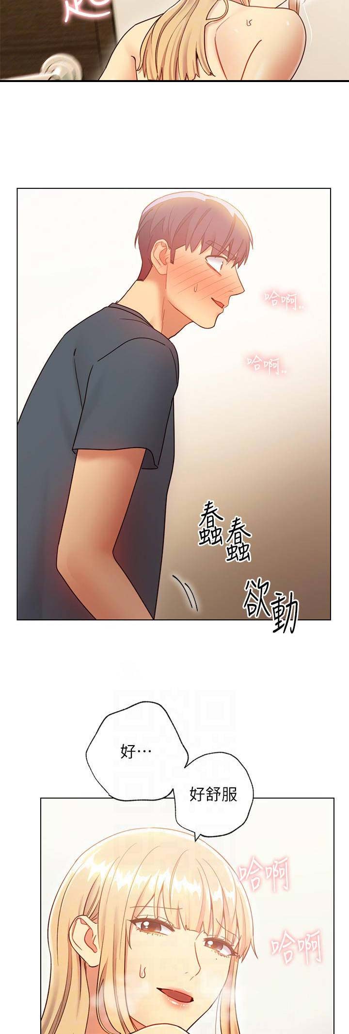S-Club - 第57话 - 第11张图