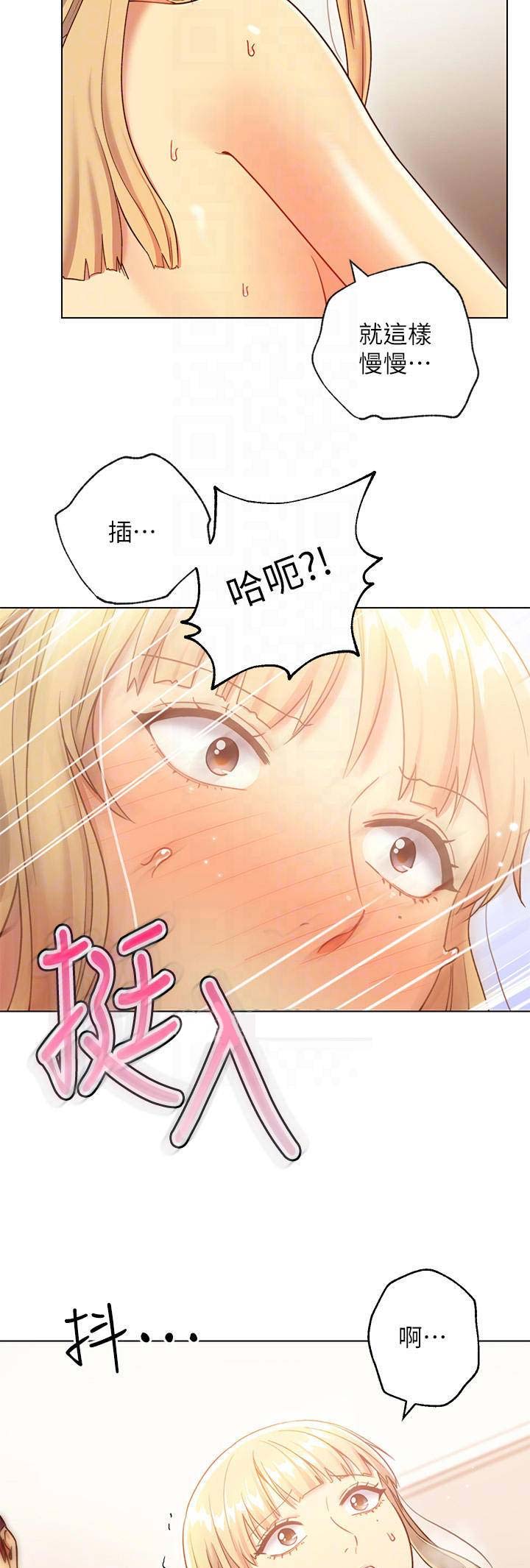 S-Club - 第57话 - 第12张图