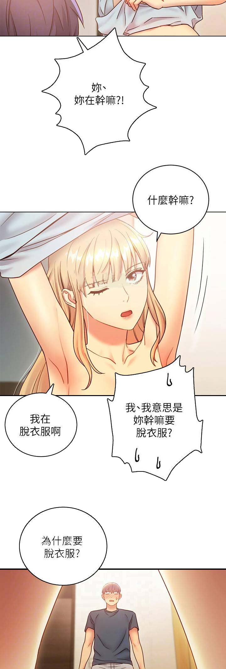 S-Club - 第57话 - 第4张图