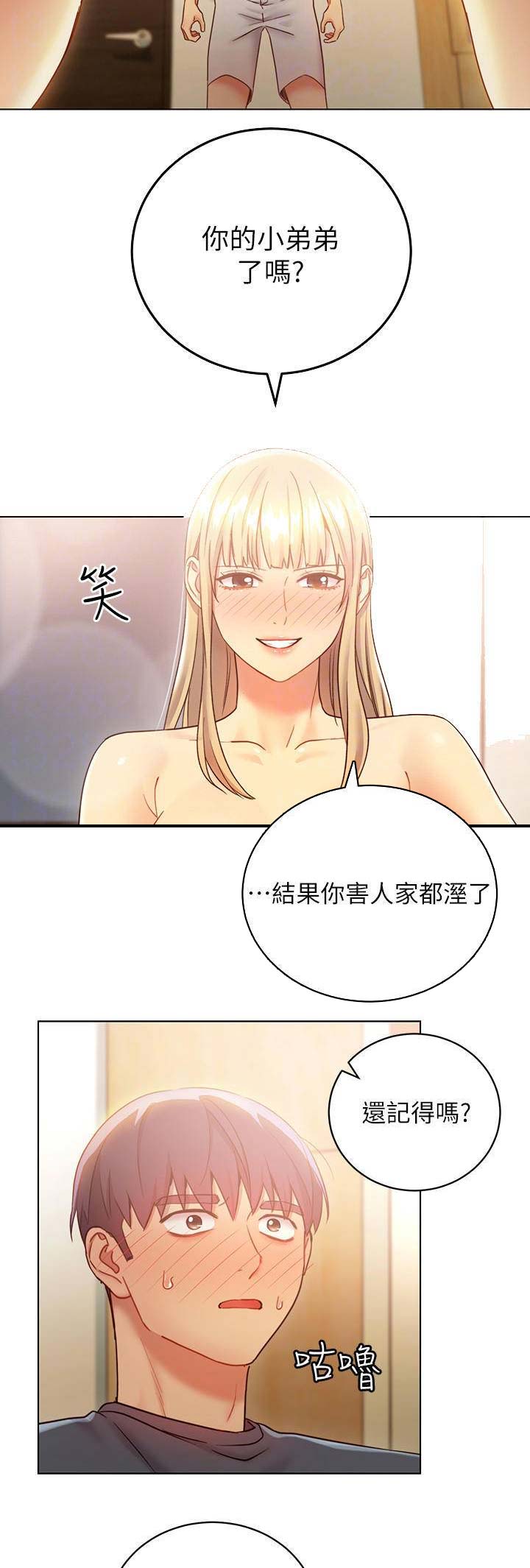 S-Club - 第57话 - 第5张图