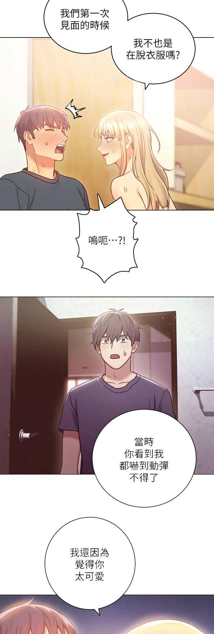 S-Club - 第57话 - 第6张图