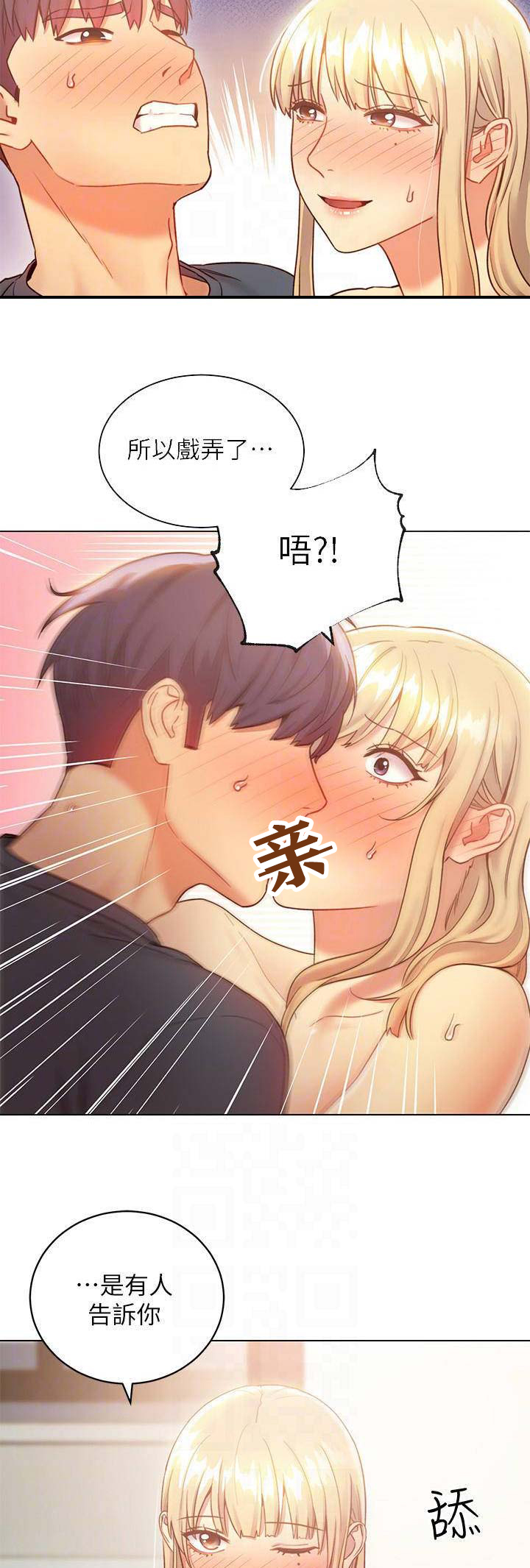 S-Club - 第57话 - 第7张图