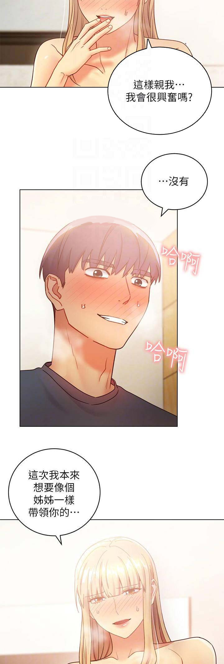 S-Club - 第57话 - 第8张图