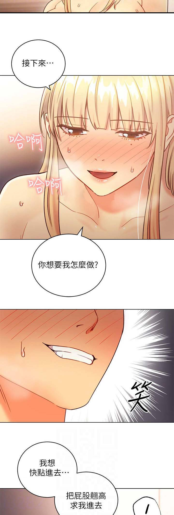 S-Club - 第57话 - 第9张图
