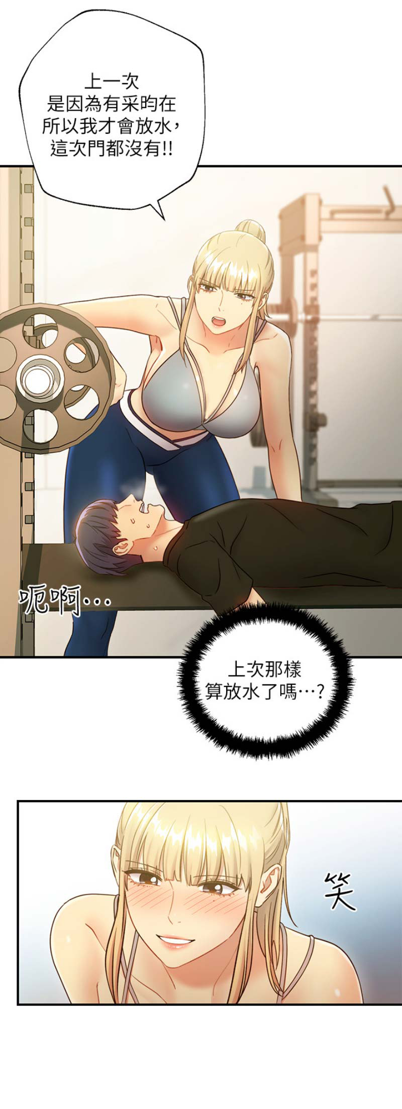 S-Club - 第60话 - 第10张图