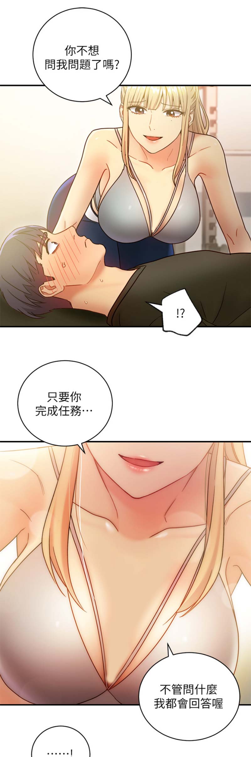 S-Club - 第60话 - 第11张图