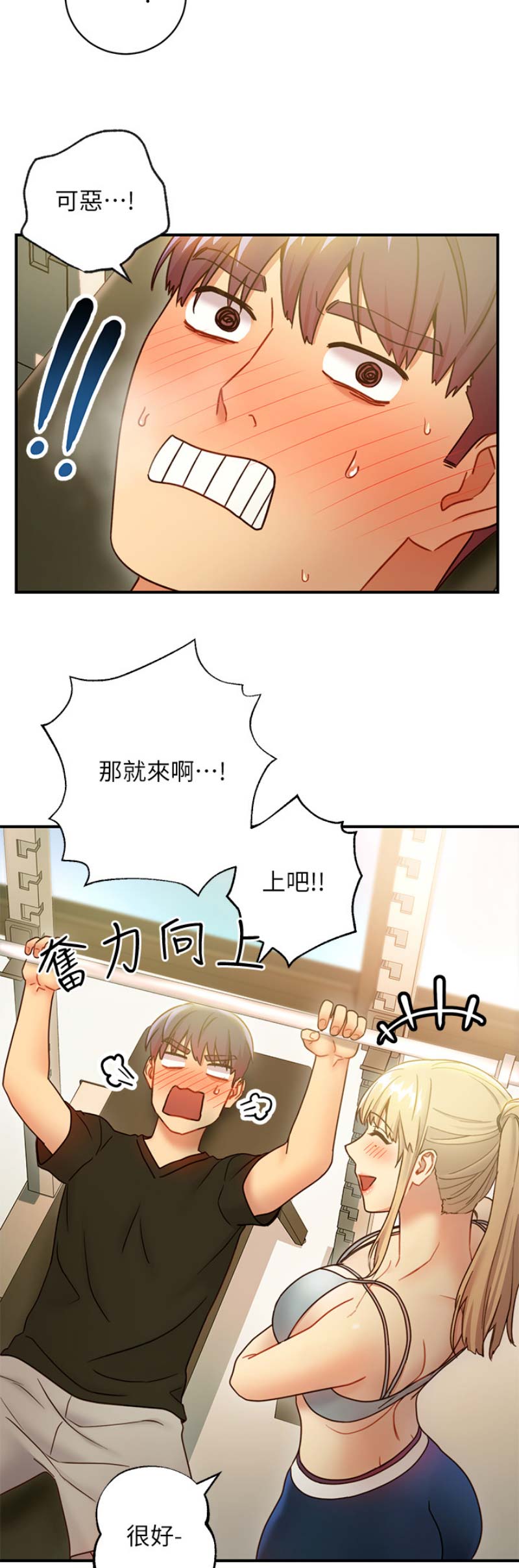 S-Club - 第60话 - 第12张图