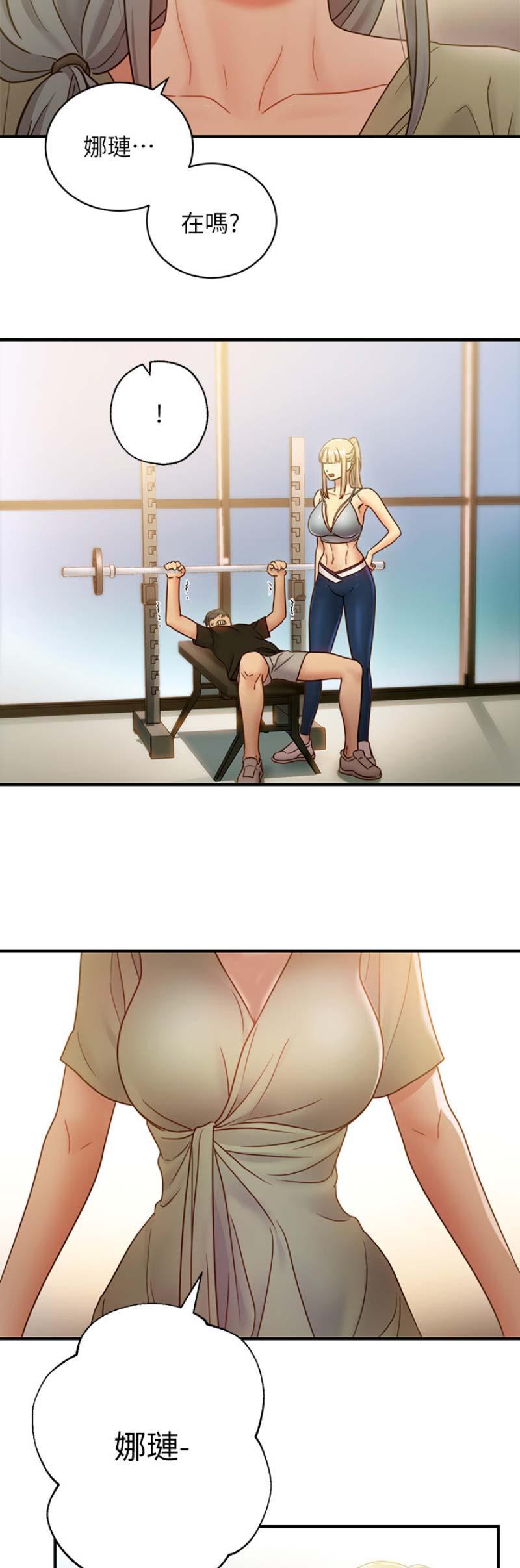 S-Club - 第60话 - 第14张图