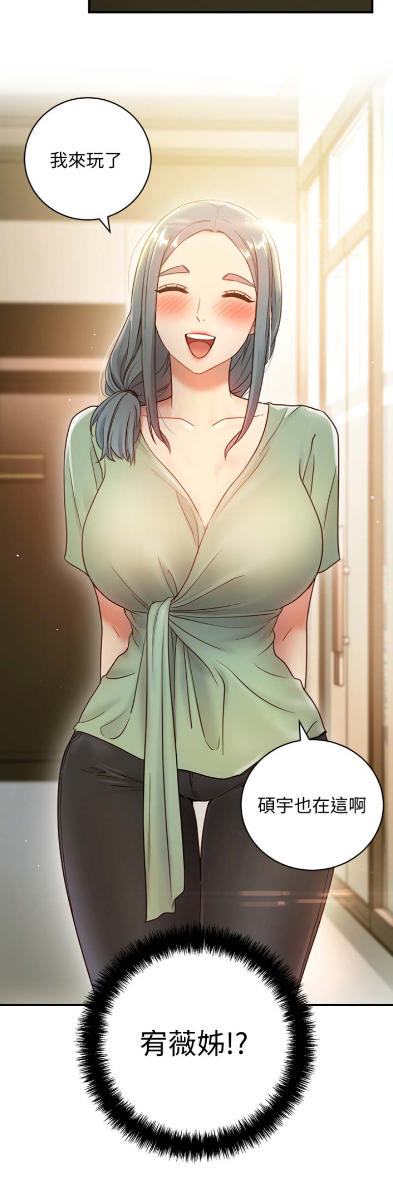 S-Club - 第60话 - 第16张图