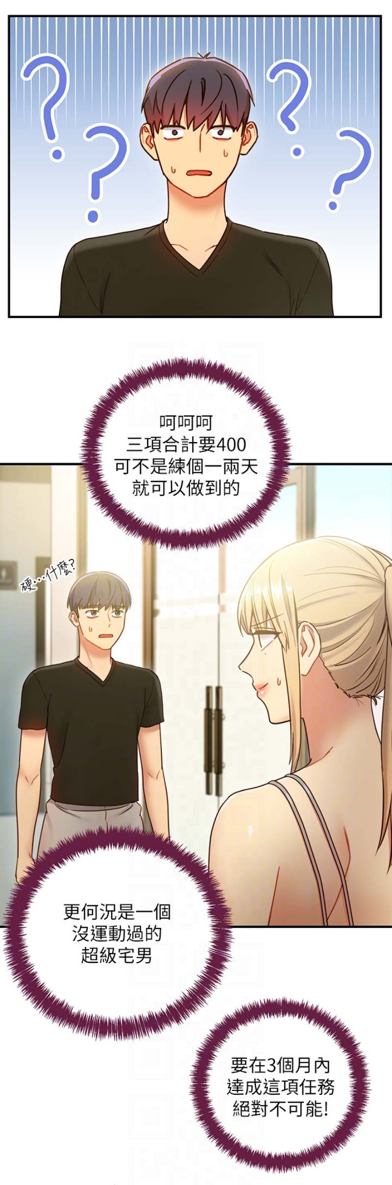 S-Club - 第60话 - 第1张图