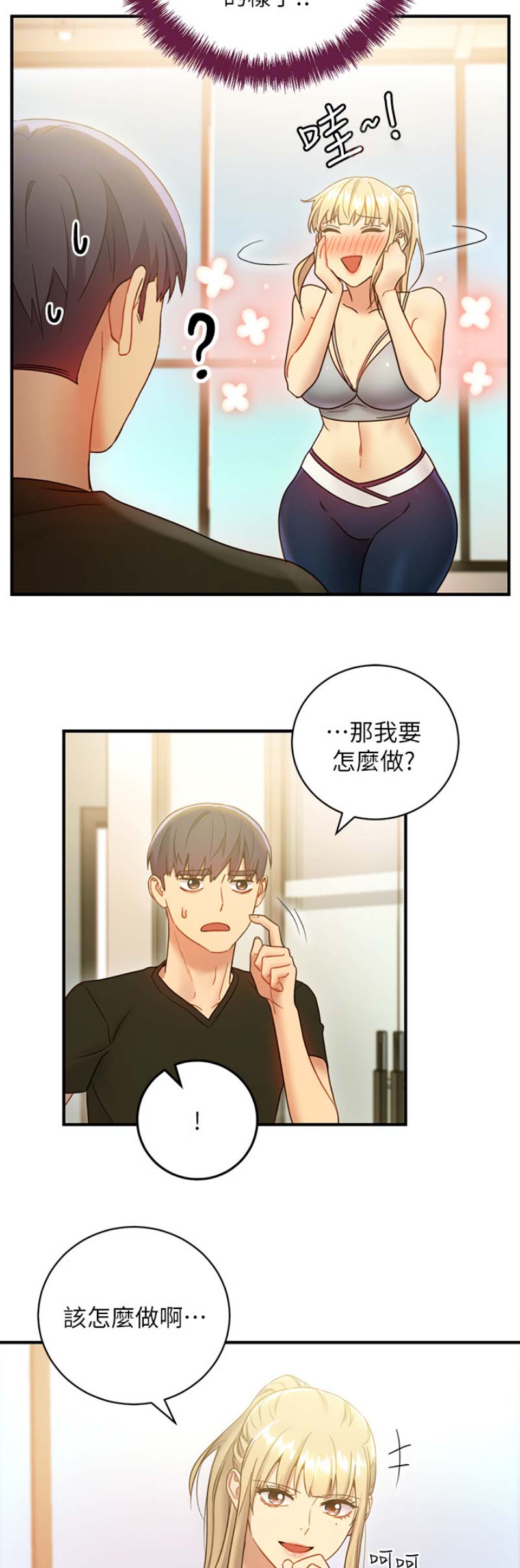 S-Club - 第60话 - 第3张图