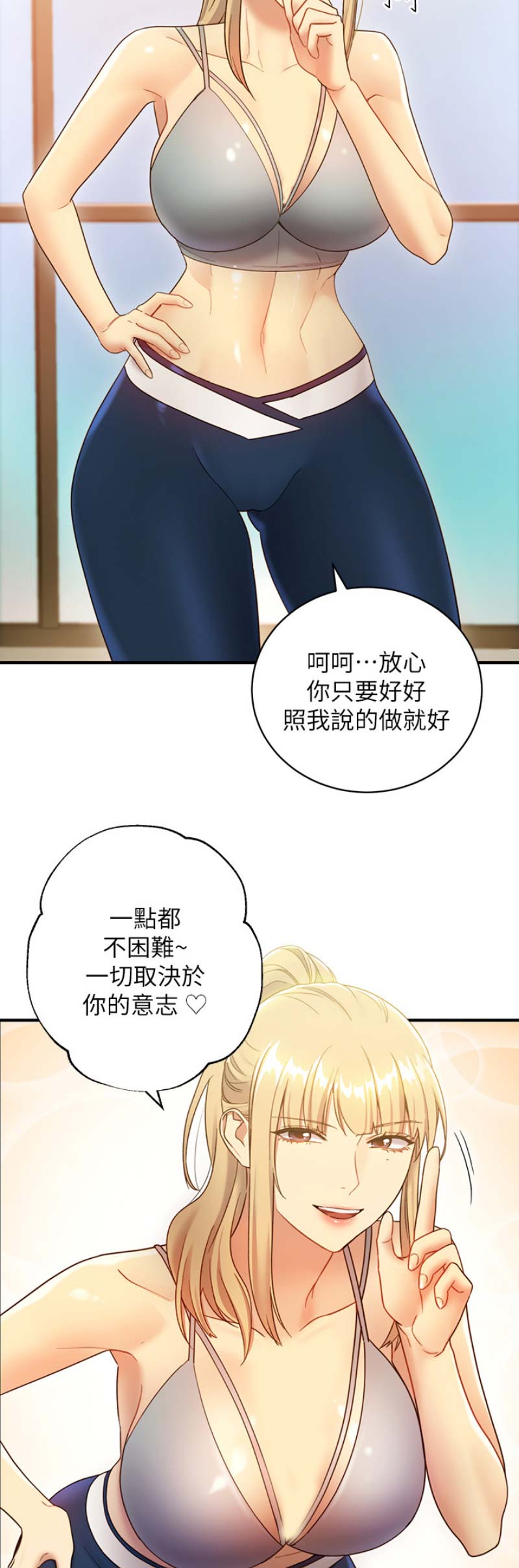 S-Club - 第60话 - 第4张图