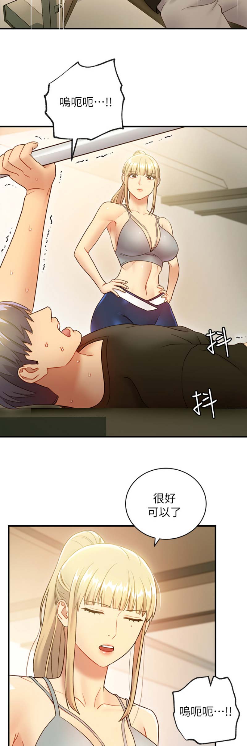 S-Club - 第60话 - 第6张图