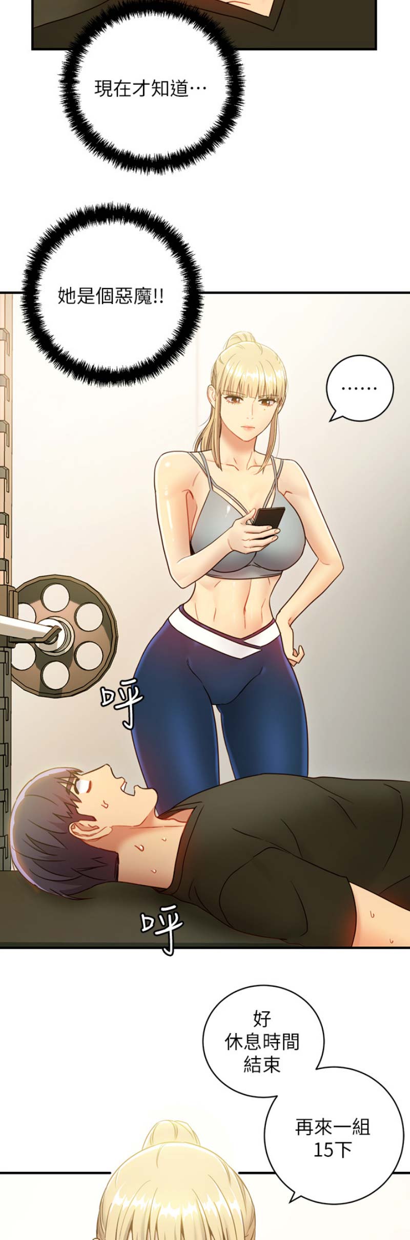 S-Club - 第60话 - 第8张图