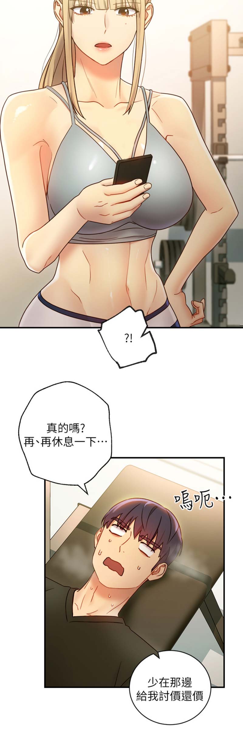 S-Club - 第60话 - 第9张图