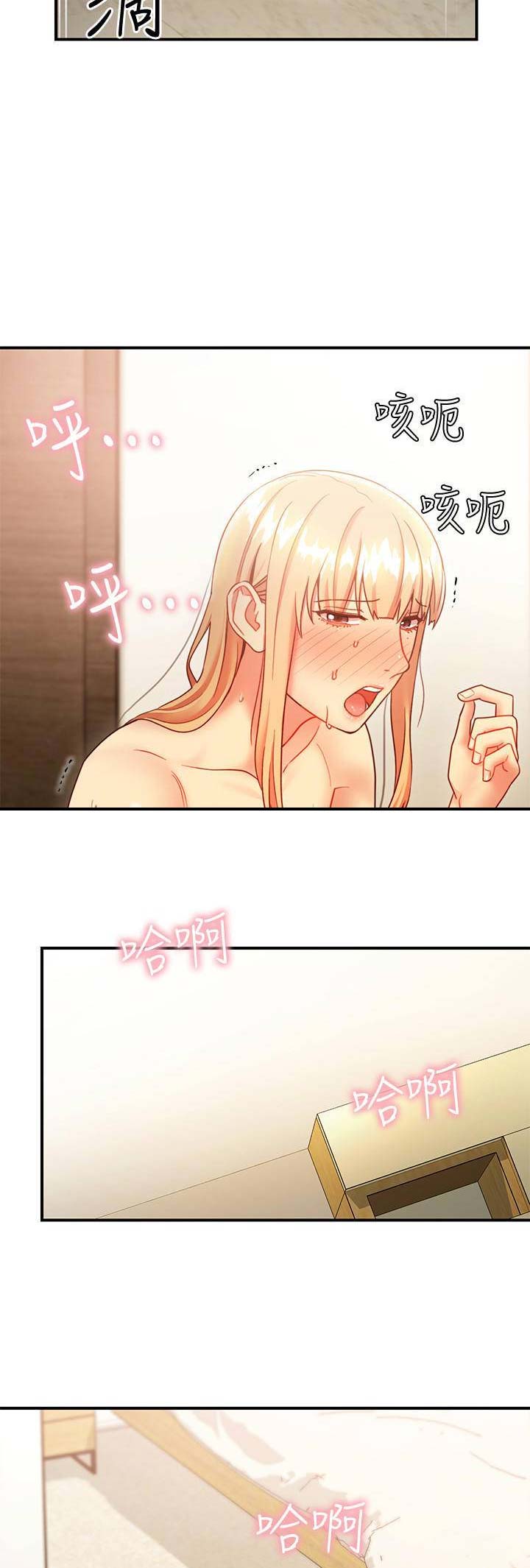 S-Club - 第58话 - 第11张图