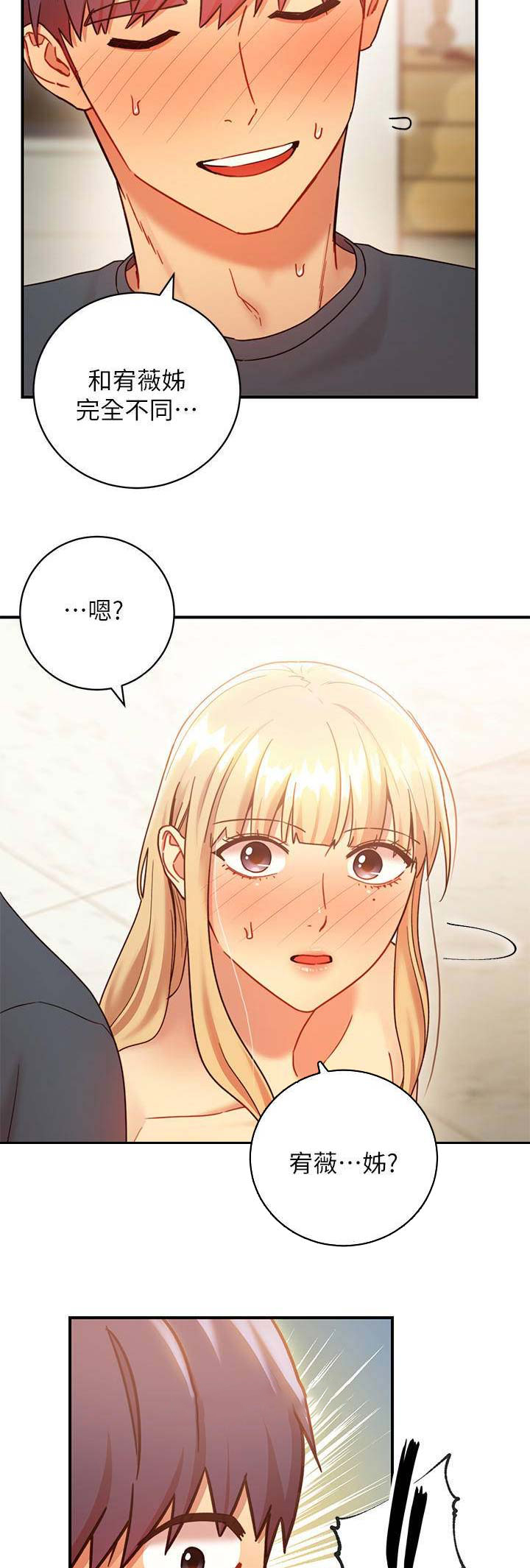 S-Club - 第58话 - 第13张图