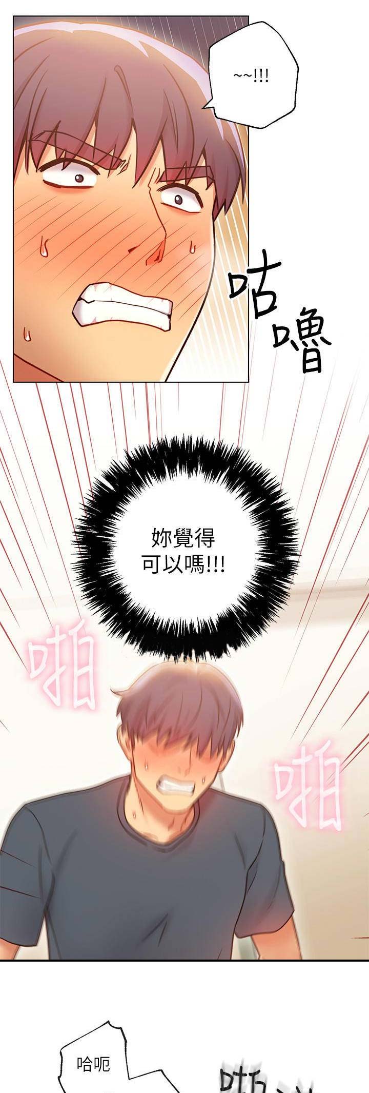 S-Club - 第58话 - 第1张图