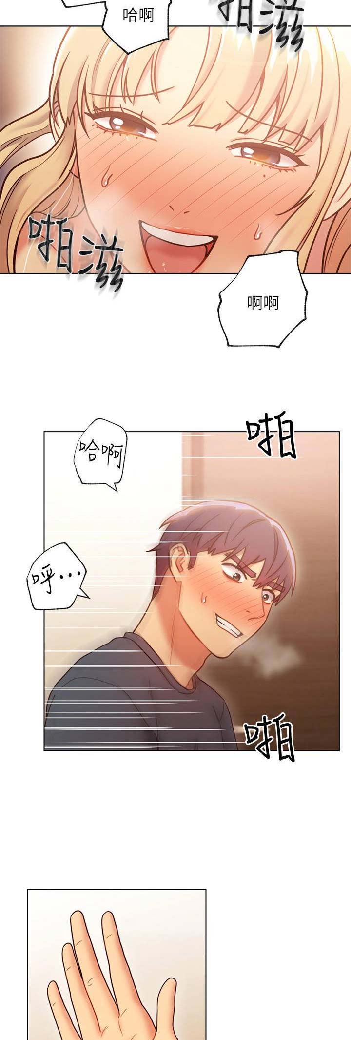 S-Club - 第58话 - 第2张图