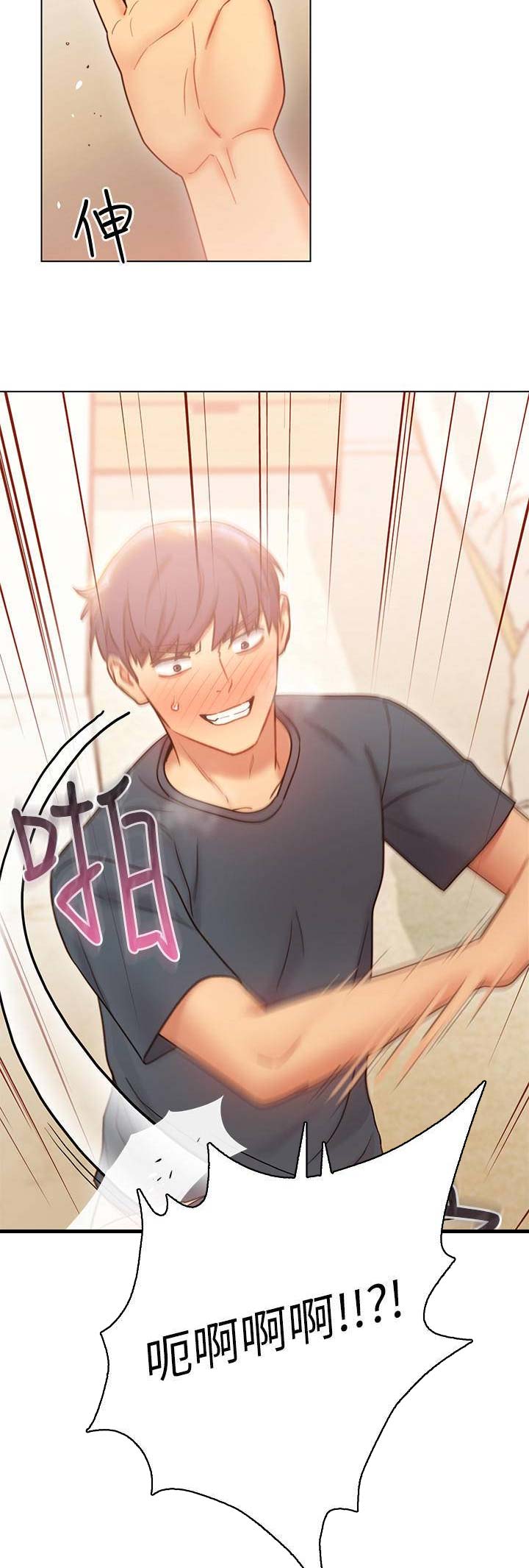 S-Club - 第58话 - 第3张图