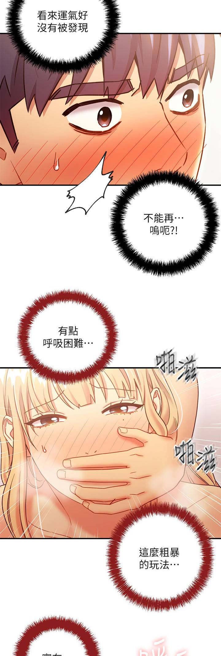 S-Club - 第58话 - 第6张图