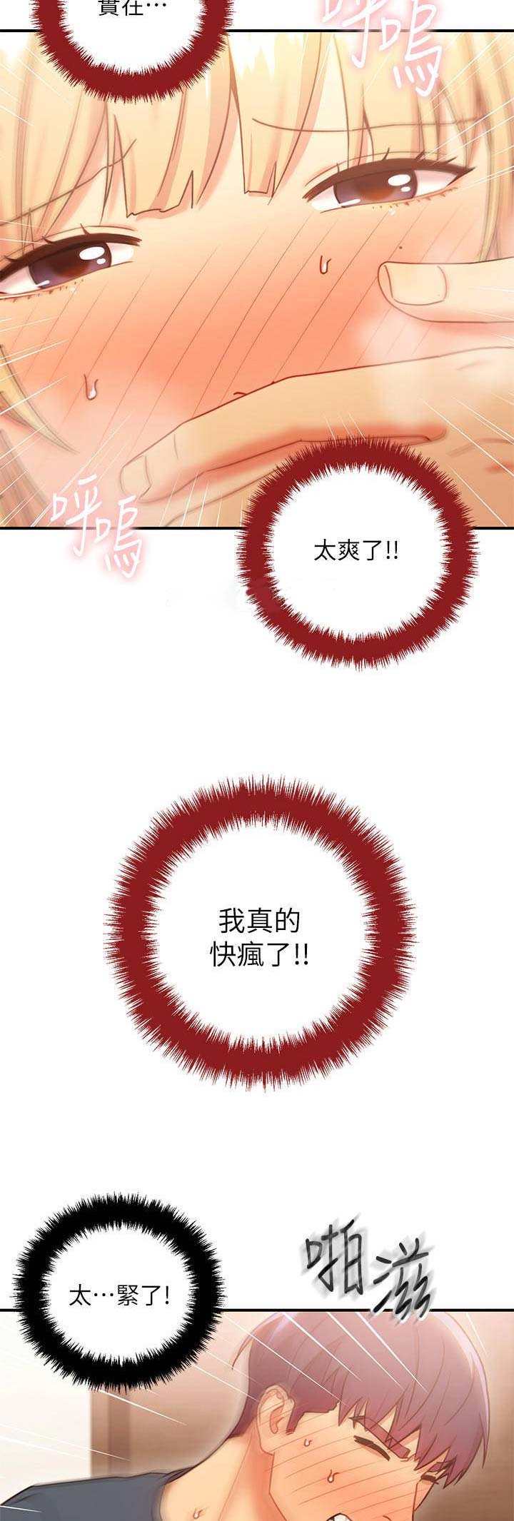 S-Club - 第58话 - 第7张图