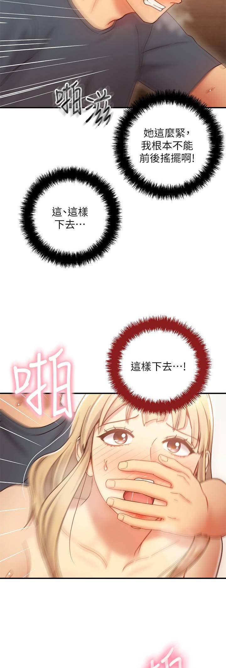 S-Club - 第58话 - 第8张图