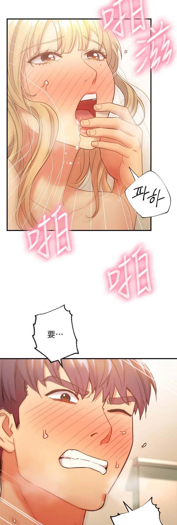 S-Club - 第58话 - 第9张图