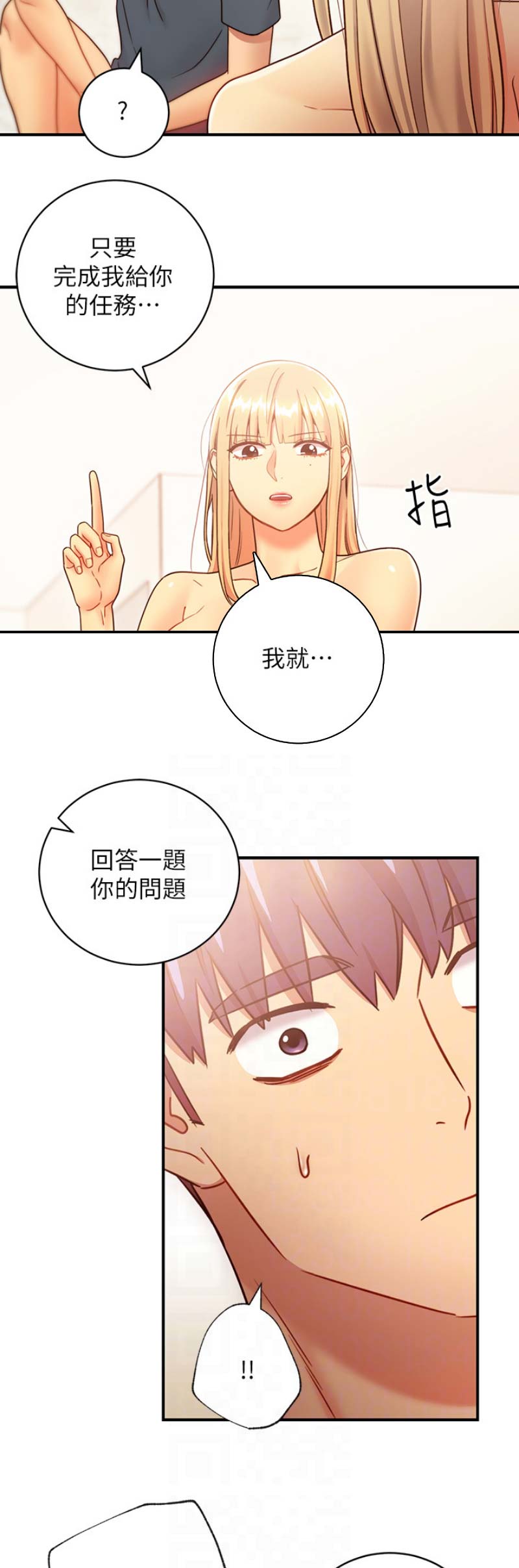 S-Club - 第59话 - 第12张图