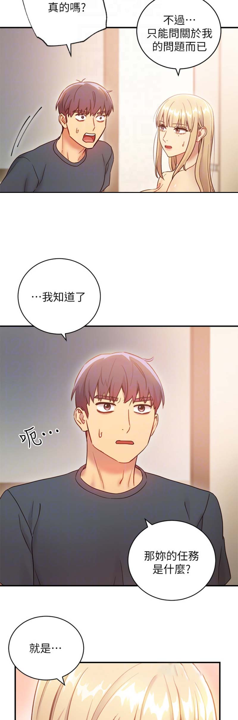 S-Club - 第59话 - 第13张图