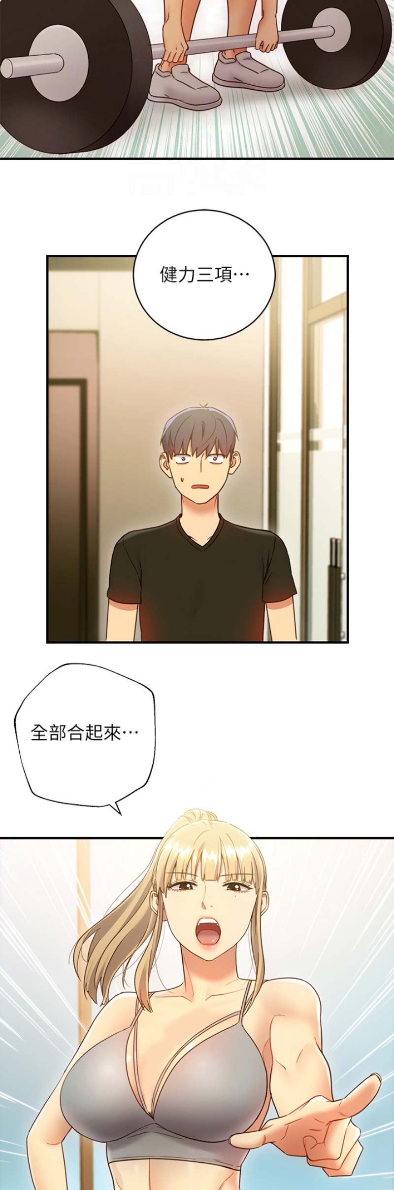 S-Club - 第59话 - 第16张图