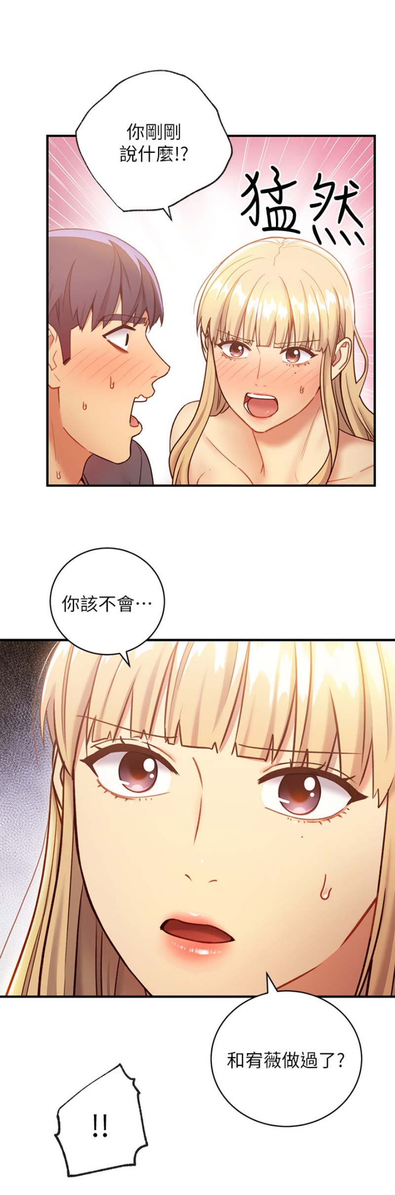 S-Club - 第59话 - 第1张图