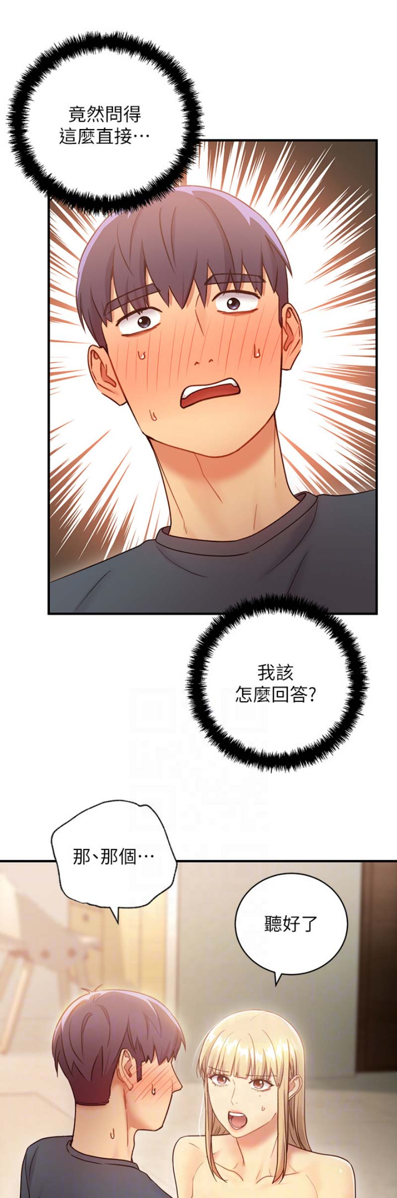 S-Club - 第59话 - 第2张图