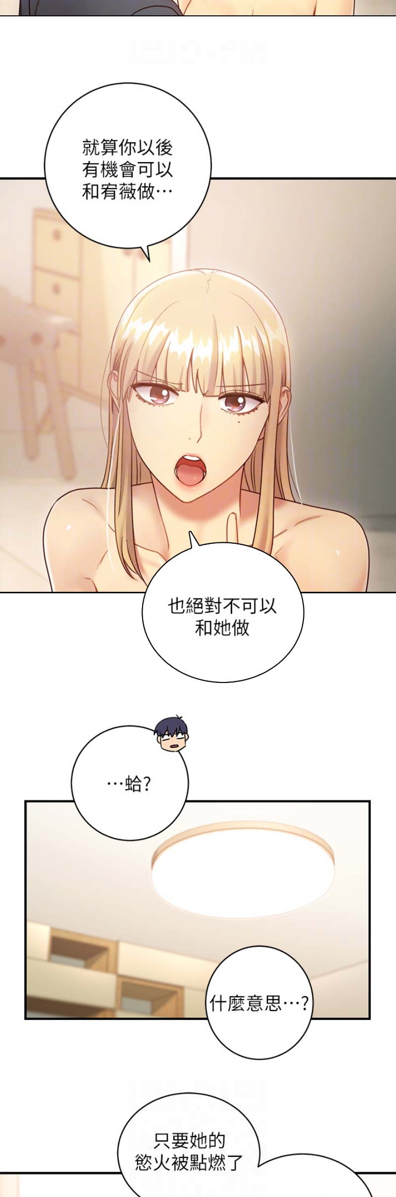 S-Club - 第59话 - 第3张图