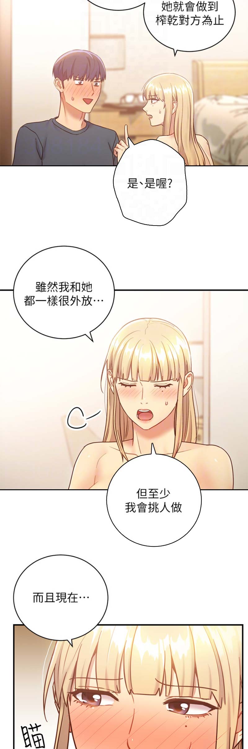 S-Club - 第59话 - 第4张图