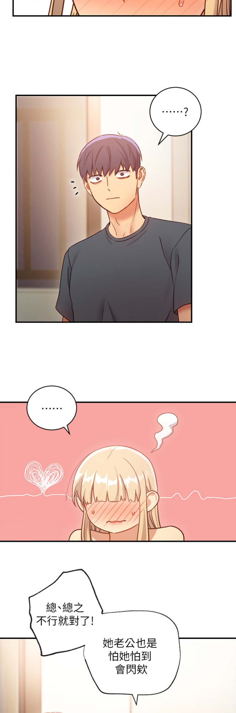 S-Club - 第59话 - 第5张图